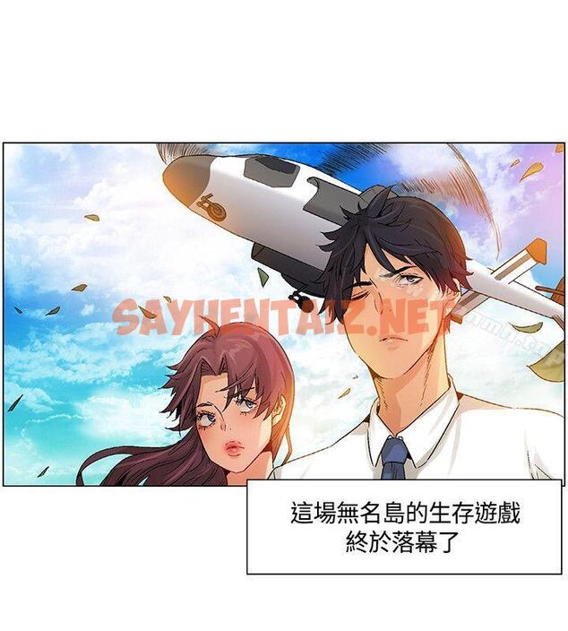 查看漫画無名島 - 最終話 - sayhentaiz.net中的55196图片