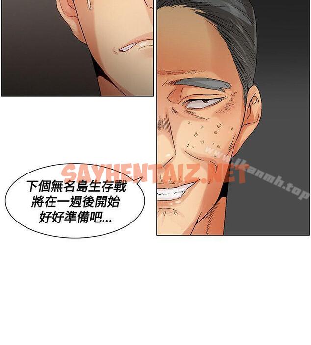 查看漫画無名島 - 最終話 - sayhentaiz.net中的55362图片