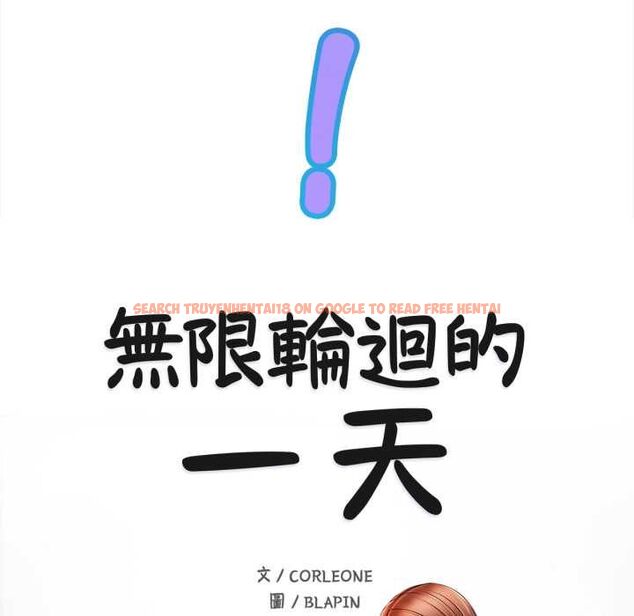 查看漫画無限輪回的一天 - 第10話 - tymanga.com中的4577050图片 查看漫画無限輪回的一天 - 第10話 - tymanga.com中的4577050图片