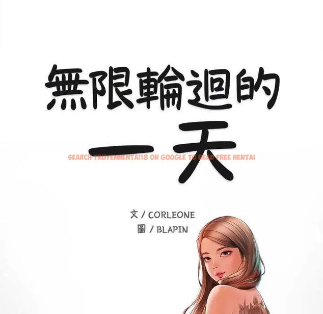 查看漫画無限輪回的一天 - 第13話 - tymanga.com中的4641743图片