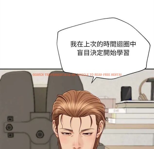查看漫画無限輪回的一天 - 第13話 - tymanga.com中的4641796图片