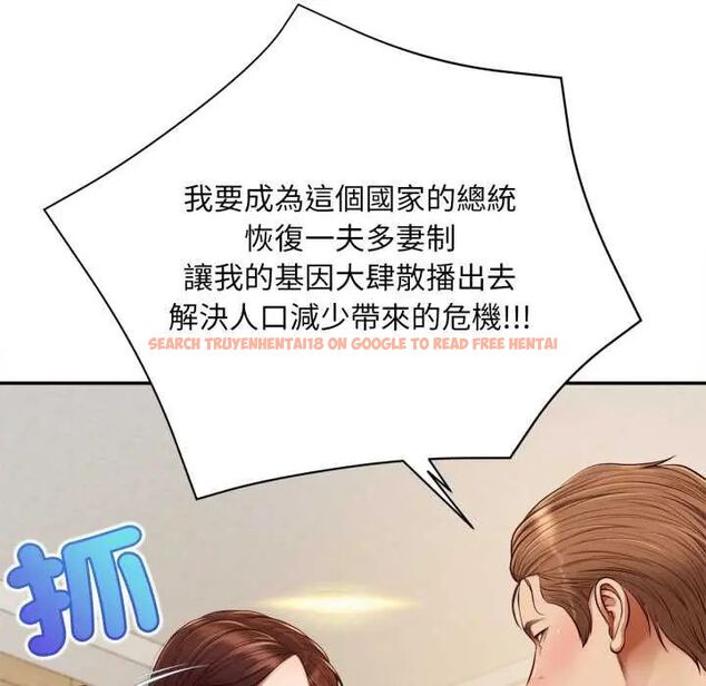 查看漫画無限輪回的一天 - 第13話 - tymanga.com中的4641847图片