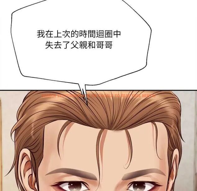 查看漫画無限輪回的一天 - 第13話 - tymanga.com中的4641882图片