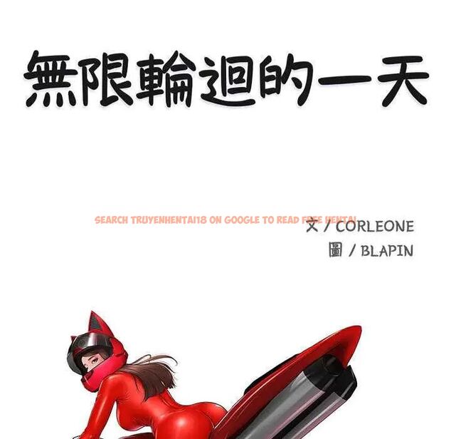 查看漫画無限輪回的一天 - 第15話 - tymanga.com中的4684617图片 查看漫画無限輪回的一天 - 第15話 - tymanga.com中的4684617图片