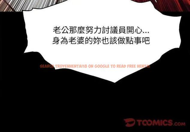 查看漫画無限輪回的一天 - 第17話 - sayhentaiz.net中的4731395图片