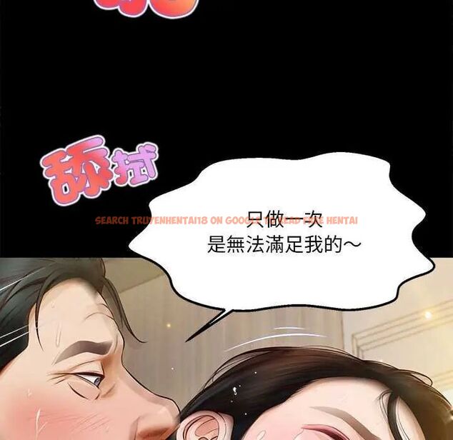 查看漫画無限輪回的一天 - 第17話 - sayhentaiz.net中的4731425图片
