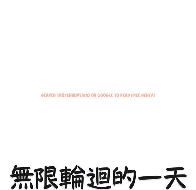 查看漫画無限輪回的一天 - 第2話 - www.tymanga.com中的4435938图片 查看漫画無限輪回的一天 - 第2話 - www.tymanga.com中的4435938图片