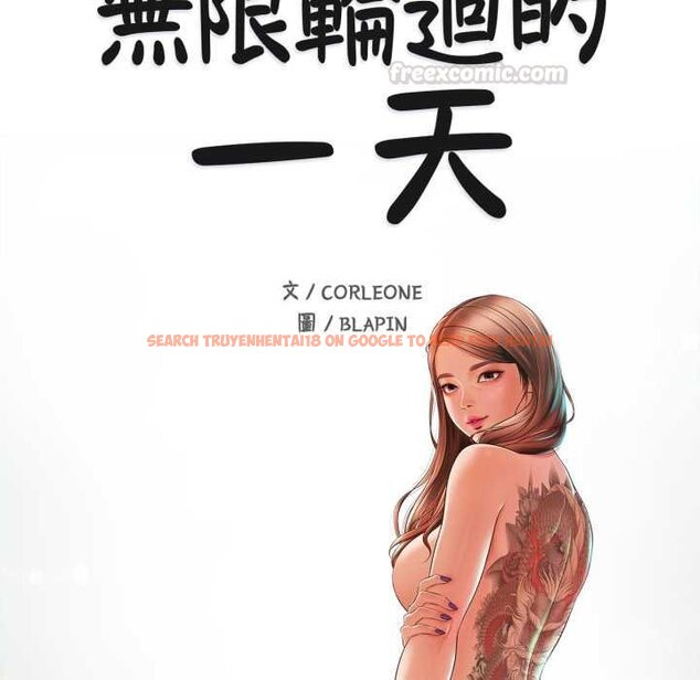 查看漫画無限輪回的一天 - 第3話 - www.tymanga.com中的4436117图片