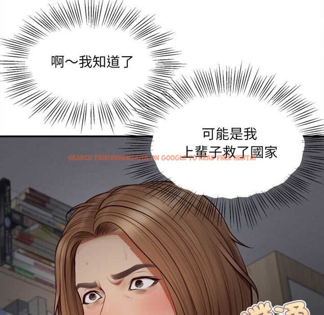 查看漫画無限輪回的一天 - 第3話 - www.tymanga.com中的4436190图片