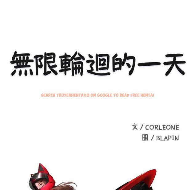查看漫画無限輪回的一天 - 第9話 - tymanga.com中的4553208图片