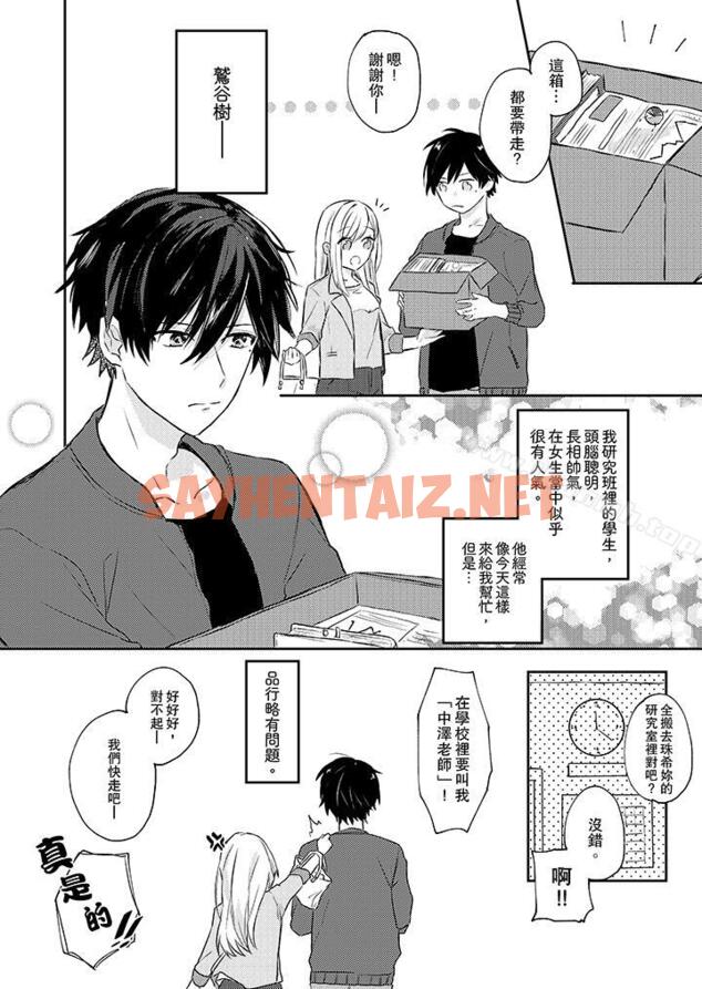 查看漫画無需多言，做我的老婆！ - 第1話 - sayhentaiz.net中的23054图片