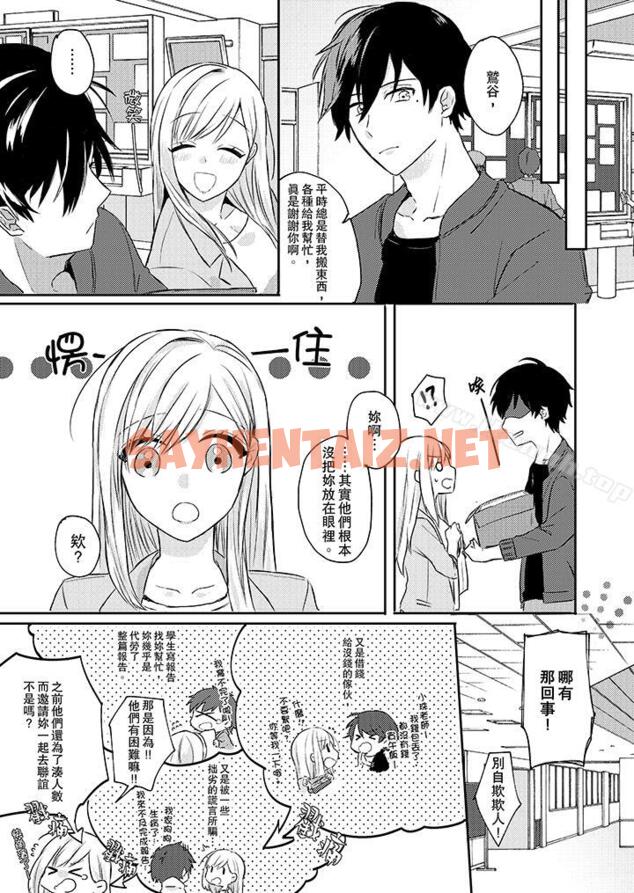 查看漫画無需多言，做我的老婆！ - 第1話 - sayhentaiz.net中的23094图片