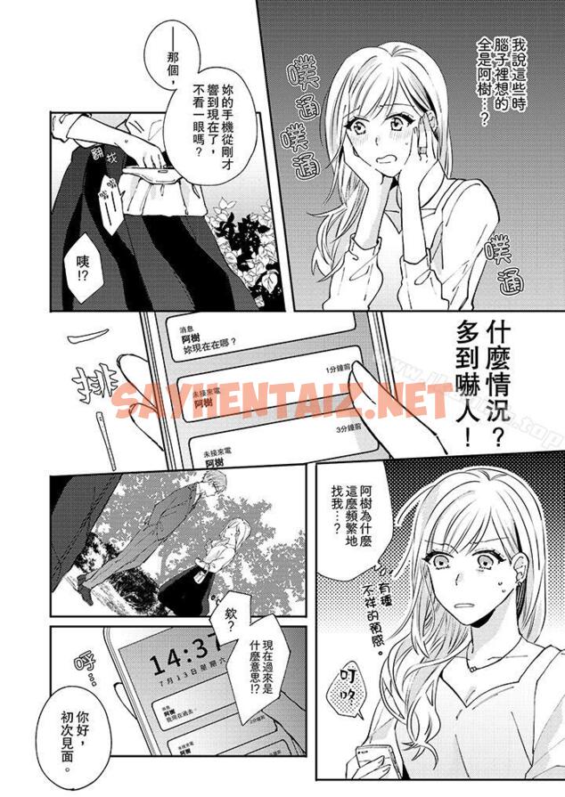 查看漫画無需多言，做我的老婆！ - 第7話 - sayhentaiz.net中的25113图片