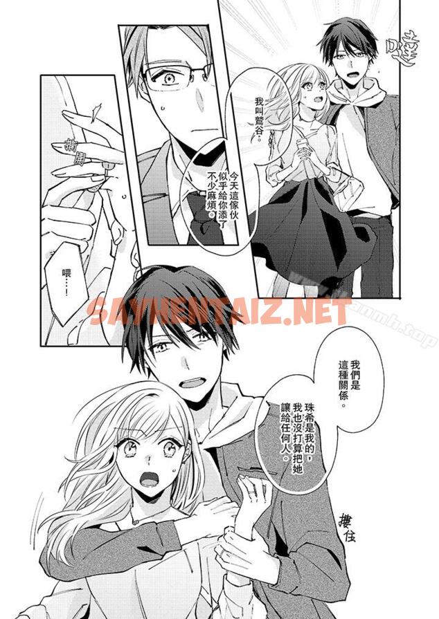 查看漫画無需多言，做我的老婆！ - 第7話 - sayhentaiz.net中的25119图片