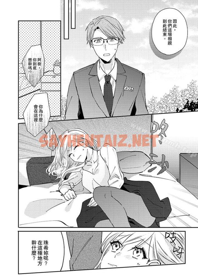 查看漫画無需多言，做我的老婆！ - 第7話 - sayhentaiz.net中的25135图片