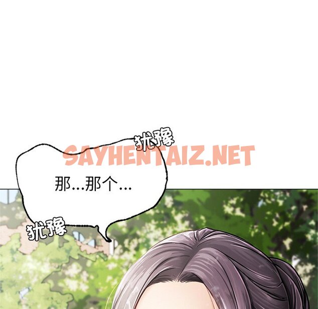 查看漫画屋檐下的光/當我們住在一起 - 第1話 - sayhentaiz.net中的1459048图片