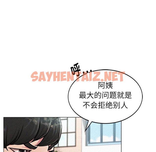 查看漫画屋檐下的光/當我們住在一起 - 第1話 - sayhentaiz.net中的1459080图片