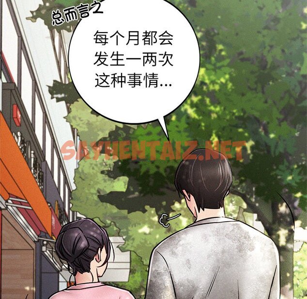 查看漫画屋檐下的光/當我們住在一起 - 第1話 - sayhentaiz.net中的1459090图片