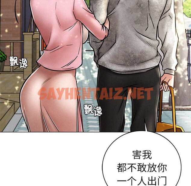 查看漫画屋檐下的光/當我們住在一起 - 第1話 - sayhentaiz.net中的1459091图片