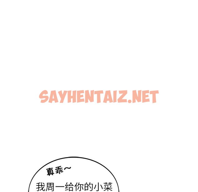 查看漫画屋檐下的光/當我們住在一起 - 第1話 - sayhentaiz.net中的1459098图片