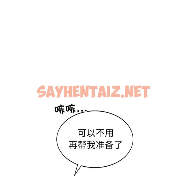 查看漫画屋檐下的光/當我們住在一起 - 第1話 - sayhentaiz.net中的1459107图片