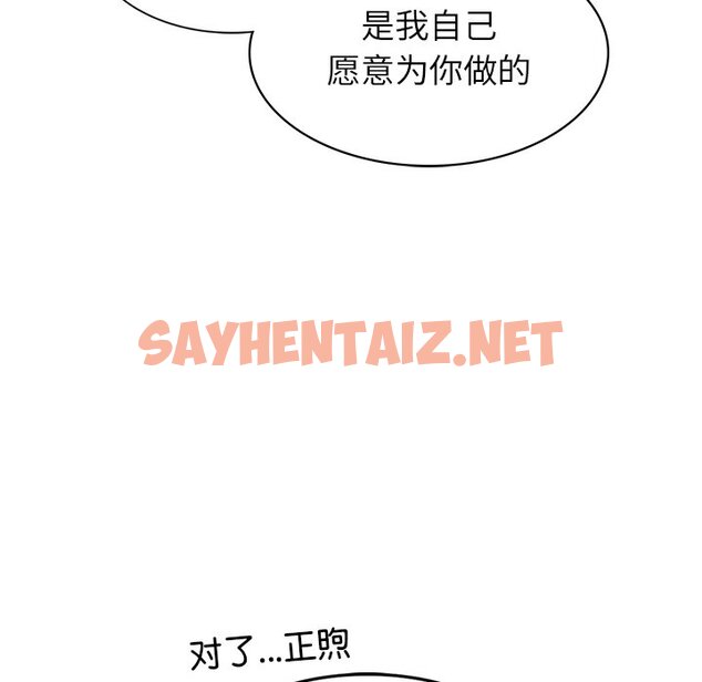 查看漫画屋檐下的光/當我們住在一起 - 第1話 - sayhentaiz.net中的1459113图片