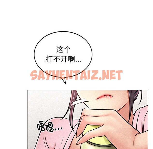 查看漫画屋檐下的光/當我們住在一起 - 第1話 - sayhentaiz.net中的1459116图片