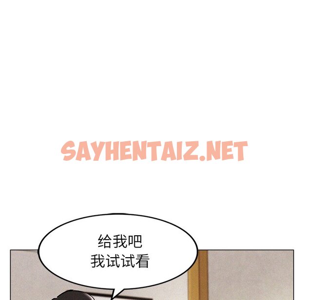 查看漫画屋檐下的光/當我們住在一起 - 第1話 - sayhentaiz.net中的1459118图片