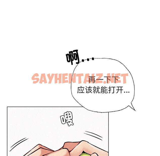 查看漫画屋檐下的光/當我們住在一起 - 第1話 - sayhentaiz.net中的1459120图片