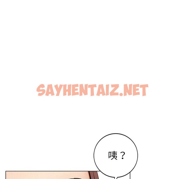 查看漫画屋檐下的光/當我們住在一起 - 第1話 - sayhentaiz.net中的1459144图片