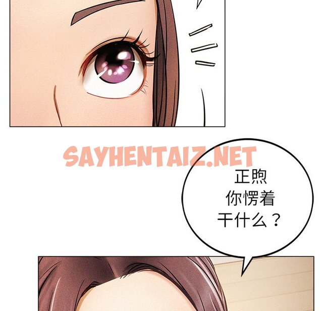 查看漫画屋檐下的光/當我們住在一起 - 第1話 - sayhentaiz.net中的1459145图片