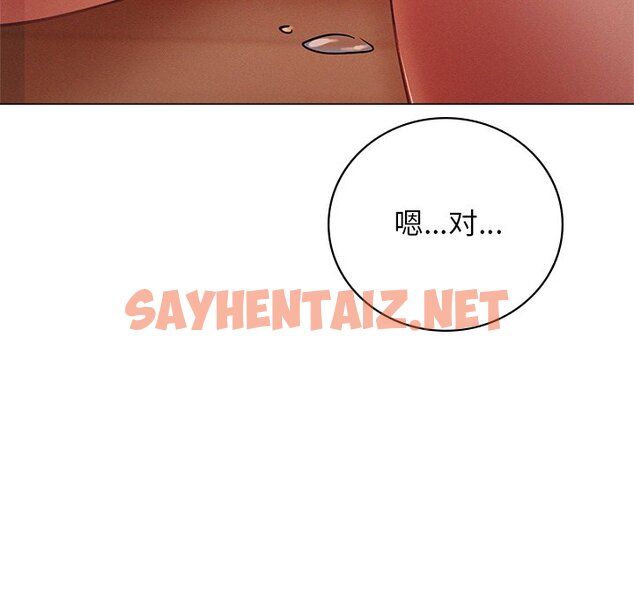 查看漫画屋檐下的光/當我們住在一起 - 第1話 - sayhentaiz.net中的1459155图片