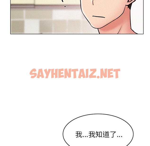 查看漫画屋檐下的光/當我們住在一起 - 第1話 - sayhentaiz.net中的1459161图片