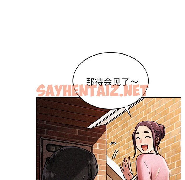 查看漫画屋檐下的光/當我們住在一起 - 第1話 - sayhentaiz.net中的1459166图片