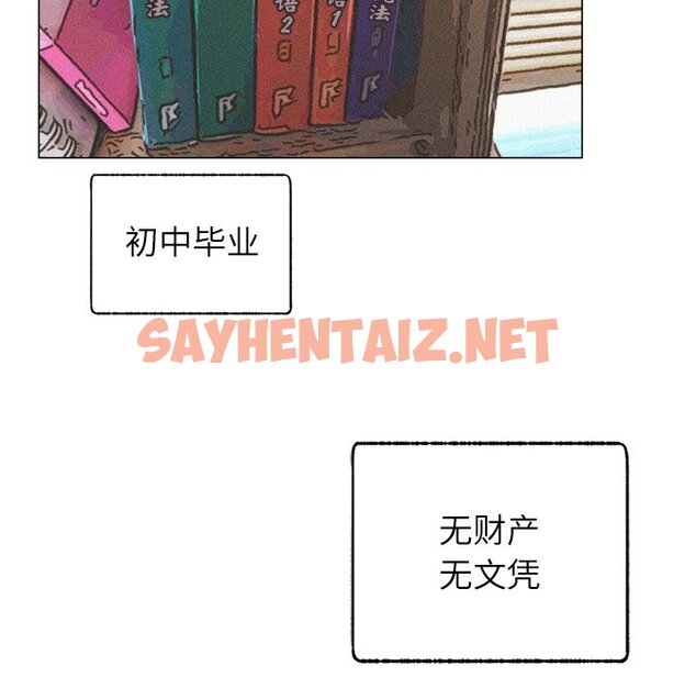 查看漫画屋檐下的光/當我們住在一起 - 第1話 - sayhentaiz.net中的1459185图片