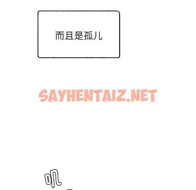 查看漫画屋檐下的光/當我們住在一起 - 第1話 - sayhentaiz.net中的1459190图片