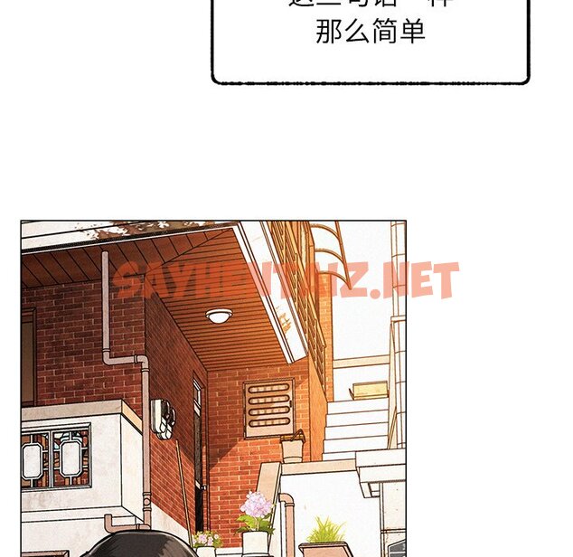 查看漫画屋檐下的光/當我們住在一起 - 第1話 - sayhentaiz.net中的1459193图片