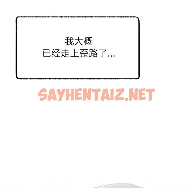 查看漫画屋檐下的光/當我們住在一起 - 第1話 - sayhentaiz.net中的1459195图片