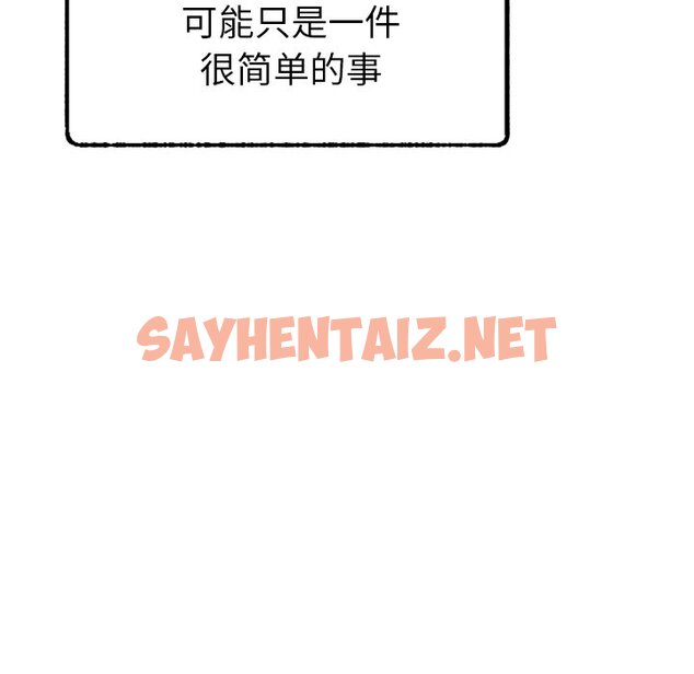 查看漫画屋檐下的光/當我們住在一起 - 第1話 - sayhentaiz.net中的1459223图片