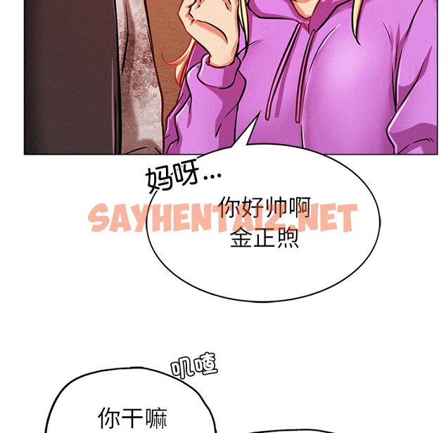 查看漫画屋檐下的光/當我們住在一起 - 第1話 - sayhentaiz.net中的1459241图片