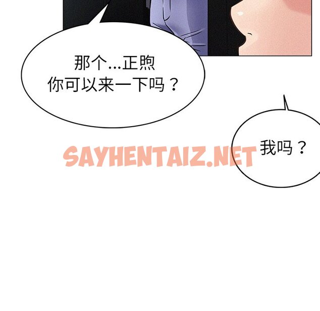 查看漫画屋檐下的光/當我們住在一起 - 第1話 - sayhentaiz.net中的1459271图片