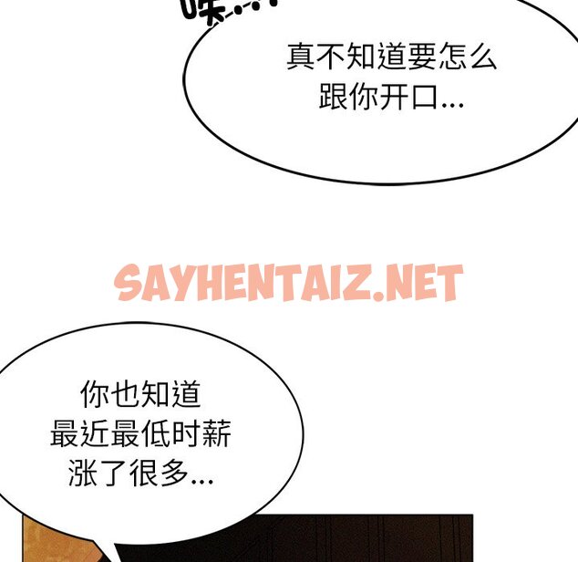 查看漫画屋檐下的光/當我們住在一起 - 第1話 - sayhentaiz.net中的1459275图片