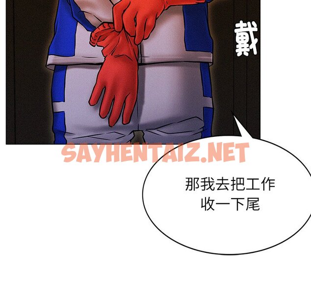 查看漫画屋檐下的光/當我們住在一起 - 第1話 - sayhentaiz.net中的1459287图片