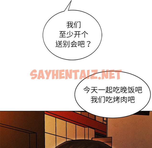 查看漫画屋檐下的光/當我們住在一起 - 第1話 - sayhentaiz.net中的1459289图片