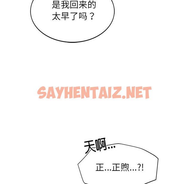 查看漫画屋檐下的光/當我們住在一起 - 第1話 - sayhentaiz.net中的1459301图片