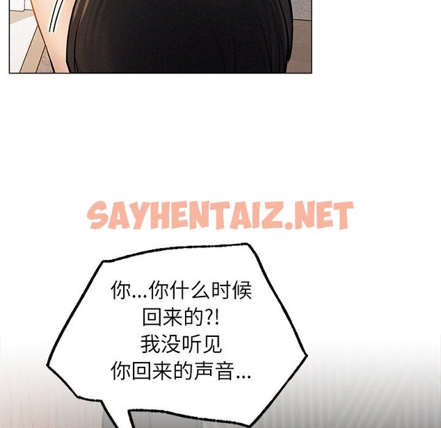 查看漫画屋檐下的光/當我們住在一起 - 第1話 - sayhentaiz.net中的1459303图片