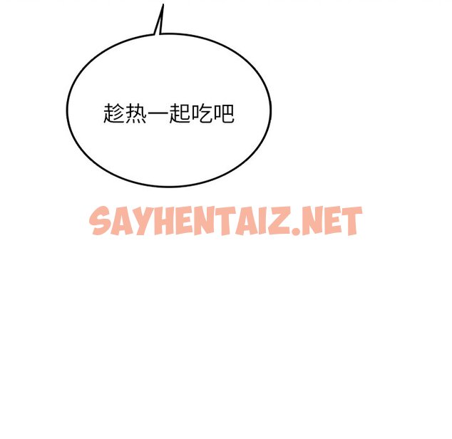 查看漫画屋檐下的光/當我們住在一起 - 第1話 - sayhentaiz.net中的1459314图片