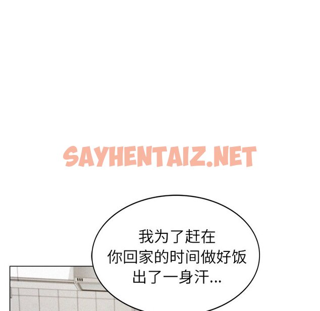 查看漫画屋檐下的光/當我們住在一起 - 第1話 - sayhentaiz.net中的1459316图片