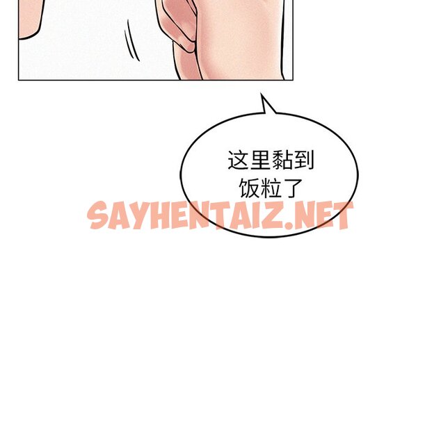 查看漫画屋檐下的光/當我們住在一起 - 第1話 - sayhentaiz.net中的1459328图片