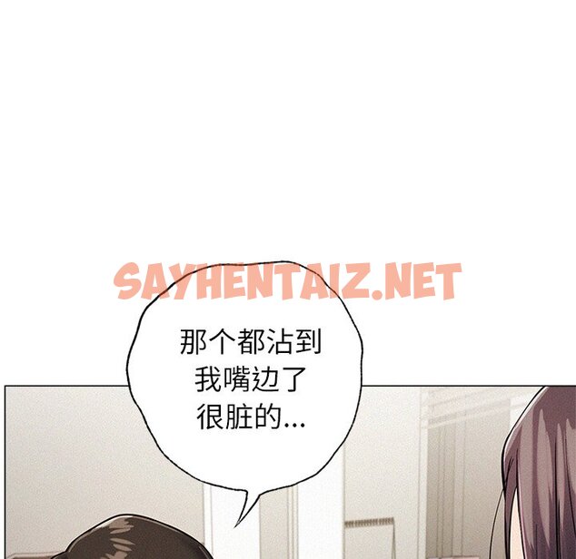 查看漫画屋檐下的光/當我們住在一起 - 第1話 - sayhentaiz.net中的1459331图片